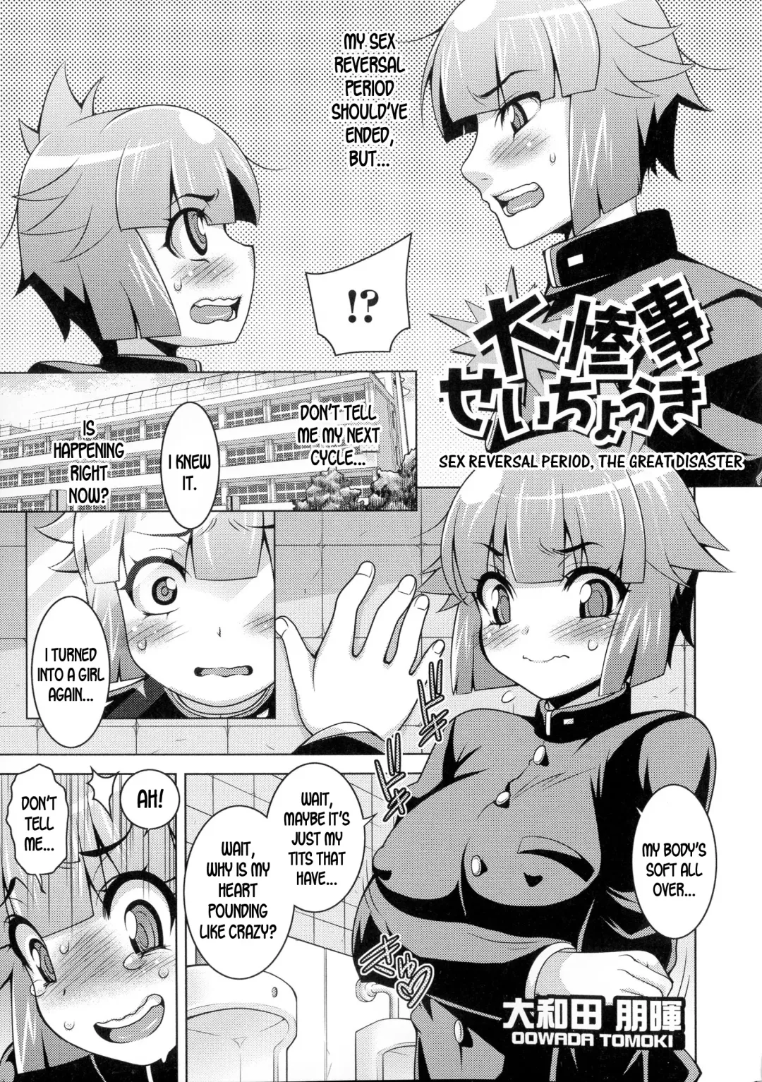 [Oowada Tomoki] Sex Reversal Period, The Great Disaster Fhentai - Page 1