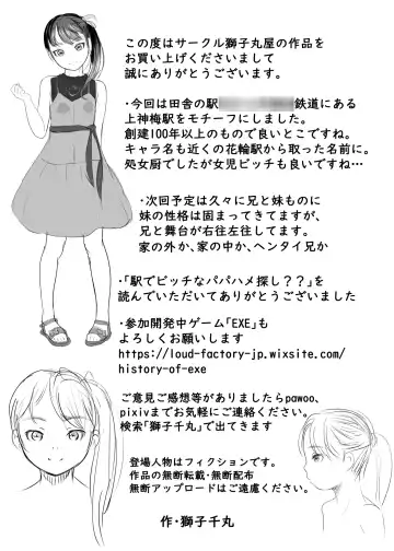 [Shishi Senmaru] Eki de Bitch na Papahame Sagashi?? | On The Prowl For An Easy Daddy To Fuck At The Train Station?? Fhentai - Page 22