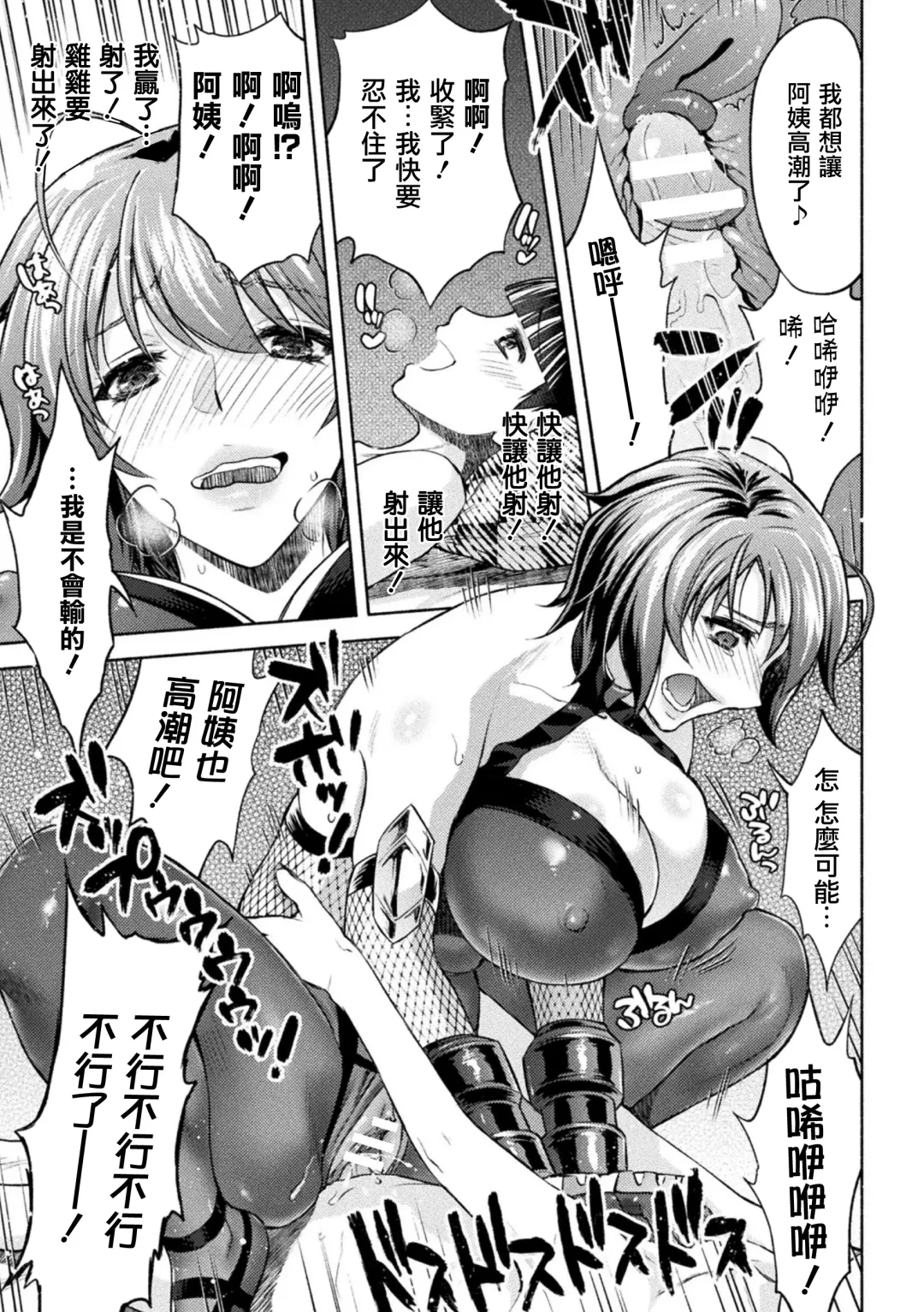 [Karasuma Nishiki] Mama wa Taimanin THE COMIC Ch.9 Fhentai - Page 6