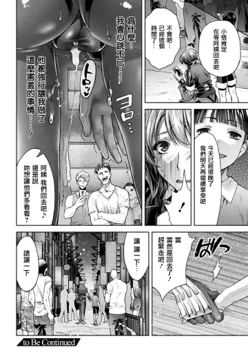 [Karasuma Nishiki] Mama wa Taimanin THE COMIC Ch.9 Fhentai - Page 23