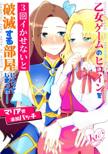 Read [Kon] Otome Game no Heroine o San-kai Ikasenai to Hametsu suru Heya ni Haitte Shimatta Maria Uke Tsuika Patchi - Fhentai
