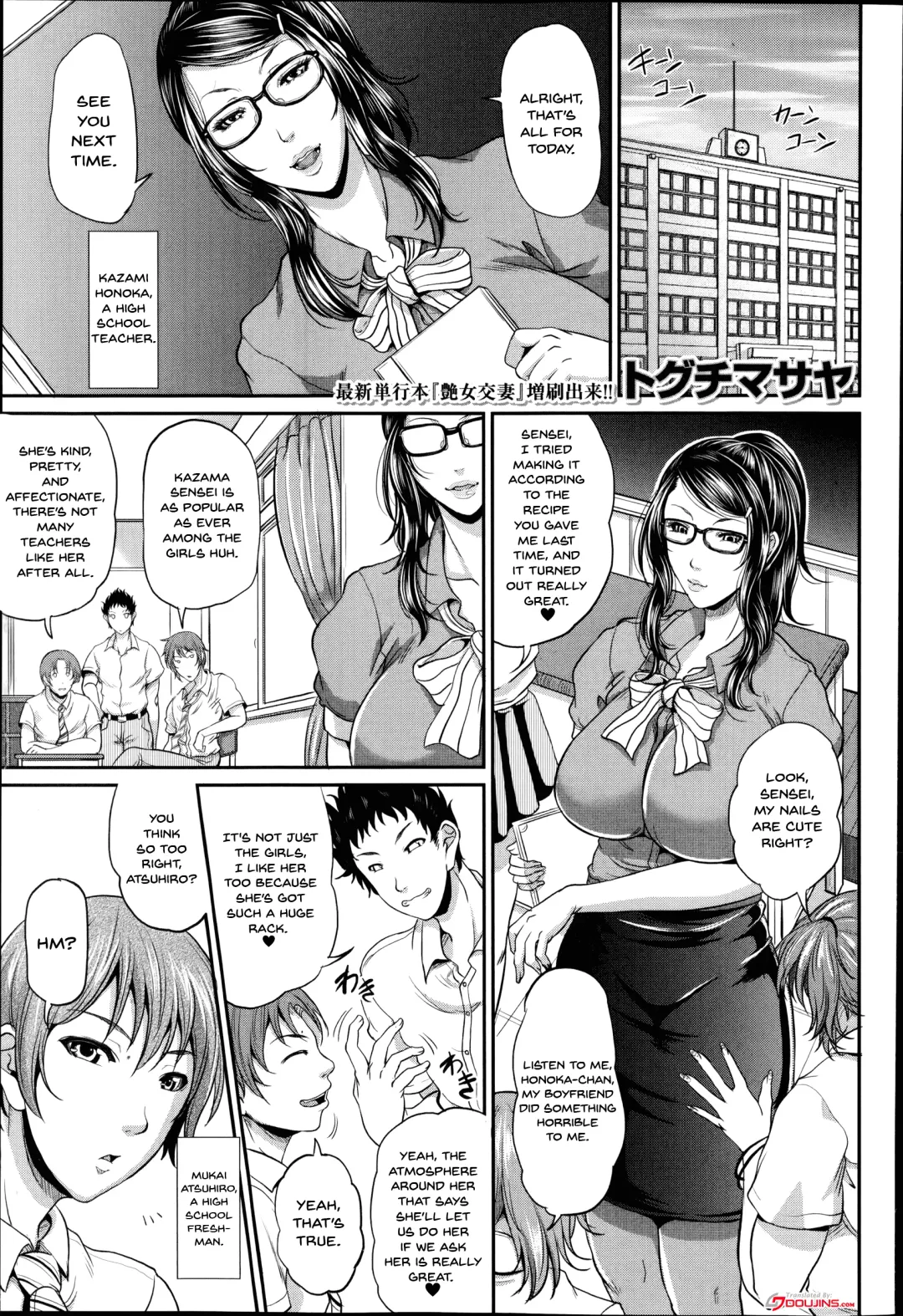 [Toguchi Masaya] Honoka-sensei no Kanri Kyouiku | Honoka-sensei's Control Education Fhentai - Page 1