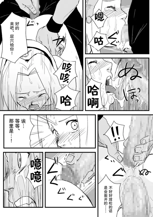 [Yuasa] Ninja Izonshou Vol. 1 Fhentai - Page 15