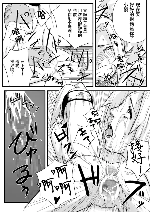 [Yuasa] Ninja Izonshou Vol. 1 Fhentai - Page 17