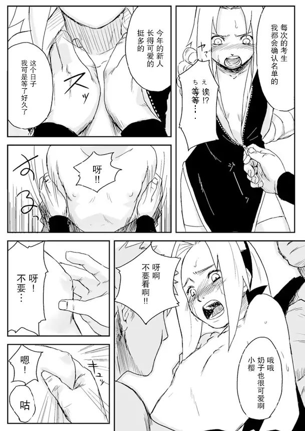 [Yuasa] Ninja Izonshou Vol. 1 Fhentai - Page 3