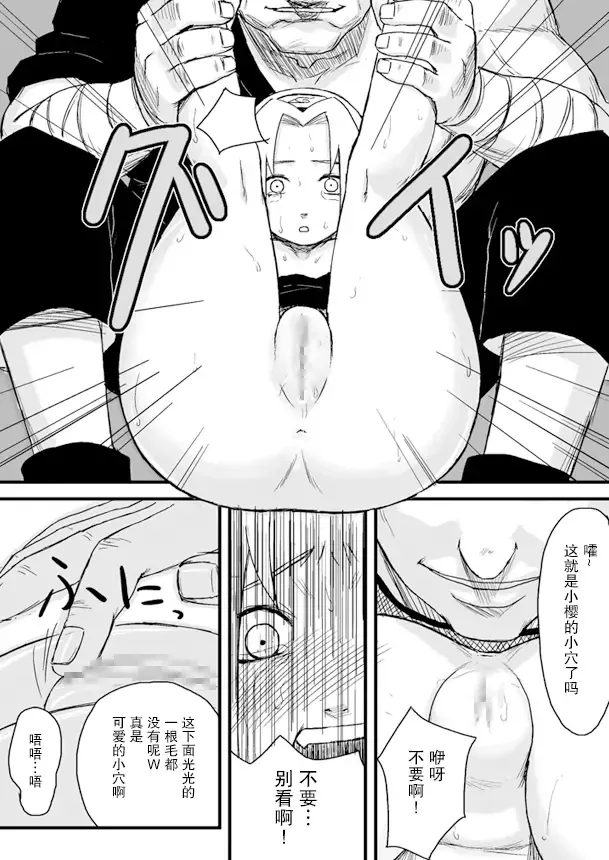 [Yuasa] Ninja Izonshou Vol. 1 Fhentai - Page 7