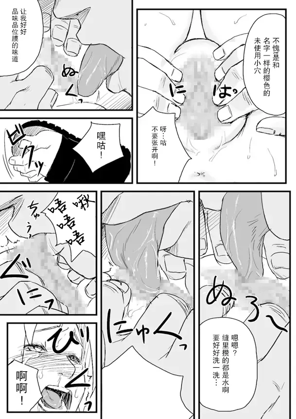 [Yuasa] Ninja Izonshou Vol. 1 Fhentai - Page 8