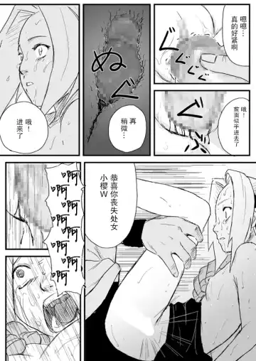 [Yuasa] Ninja Izonshou Vol. 1 Fhentai - Page 11