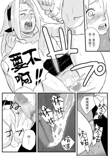 [Yuasa] Ninja Izonshou Vol. 1 Fhentai - Page 13