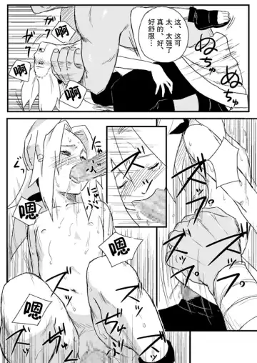 [Yuasa] Ninja Izonshou Vol. 1 Fhentai - Page 14
