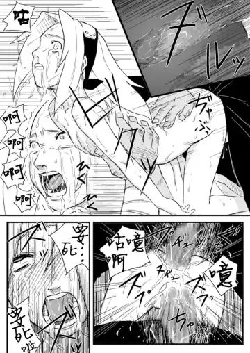 [Yuasa] Ninja Izonshou Vol. 1 Fhentai - Page 16