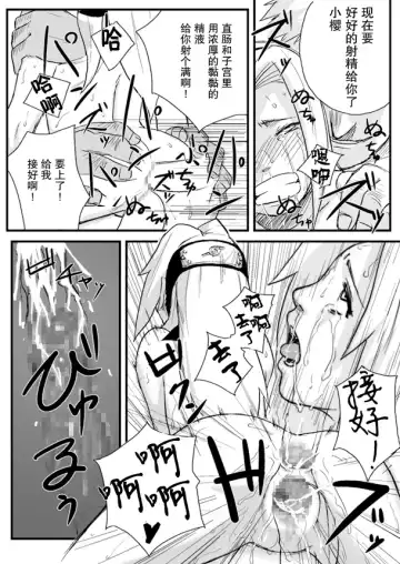 [Yuasa] Ninja Izonshou Vol. 1 Fhentai - Page 17