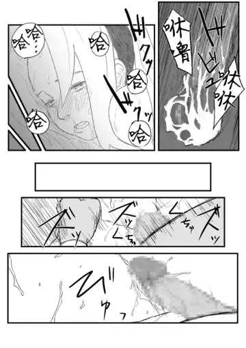 [Yuasa] Ninja Izonshou Vol. 1 Fhentai - Page 18