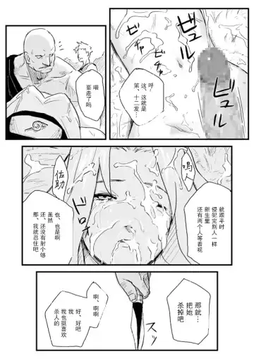 [Yuasa] Ninja Izonshou Vol. 1 Fhentai - Page 19