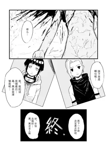 [Yuasa] Ninja Izonshou Vol. 1 Fhentai - Page 20