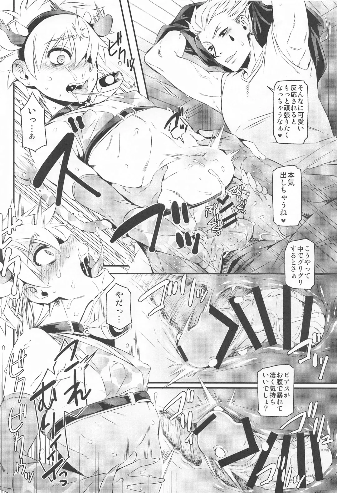 [Amin - Naokame - Shindol] Ketsu ni Nerai o Cow & Ass Fhentai - Page 19