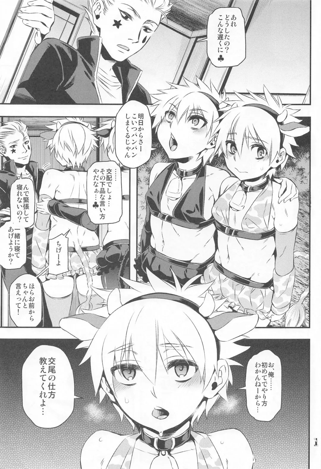 [Amin - Naokame - Shindol] Ketsu ni Nerai o Cow & Ass Fhentai - Page 2