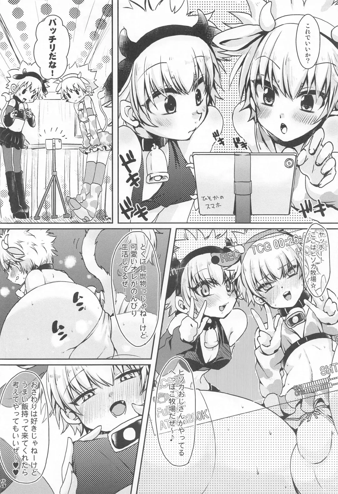 [Amin - Naokame - Shindol] Ketsu ni Nerai o Cow & Ass Fhentai - Page 27