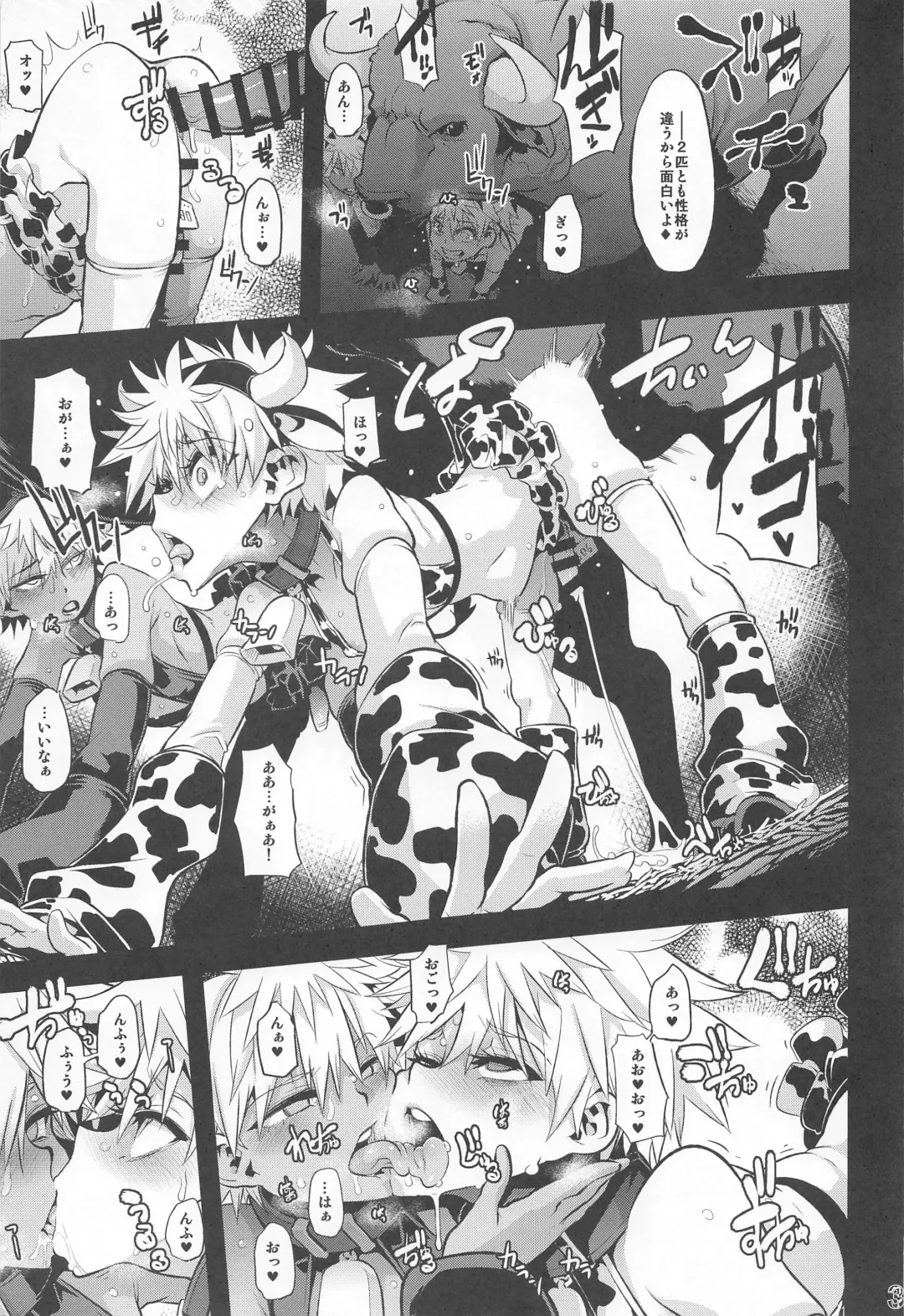 [Amin - Naokame - Shindol] Ketsu ni Nerai o Cow & Ass Fhentai - Page 36