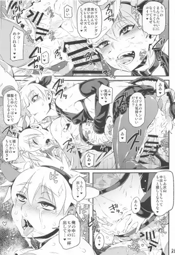 [Amin - Naokame - Shindol] Ketsu ni Nerai o Cow & Ass Fhentai - Page 20