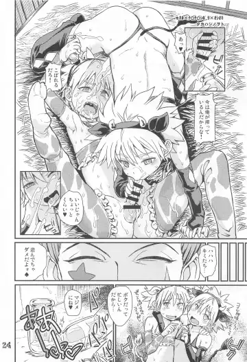 [Amin - Naokame - Shindol] Ketsu ni Nerai o Cow & Ass Fhentai - Page 25