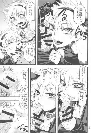 [Amin - Naokame - Shindol] Ketsu ni Nerai o Cow & Ass Fhentai - Page 4