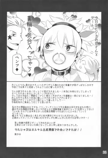 [Amin - Naokame - Shindol] Ketsu ni Nerai o Cow & Ass Fhentai - Page 40