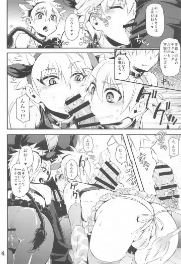 [Amin - Naokame - Shindol] Ketsu ni Nerai o Cow & Ass Fhentai - Page 5