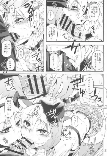 [Amin - Naokame - Shindol] Ketsu ni Nerai o Cow & Ass Fhentai - Page 6