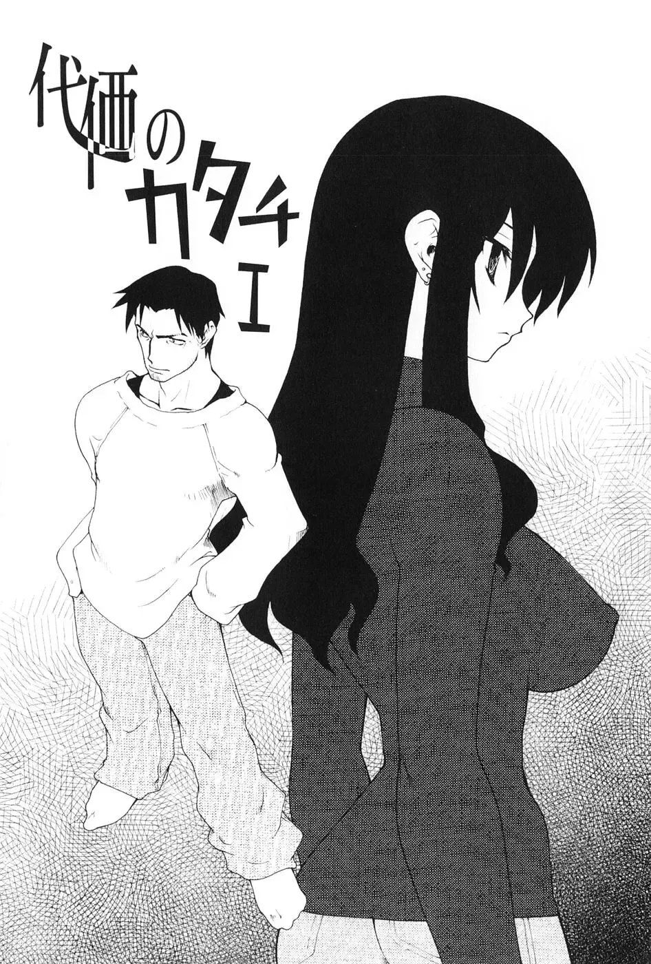 [Ruuen Rouga] Akai Kubiwa to Daika no Katachi Fhentai - Page 101