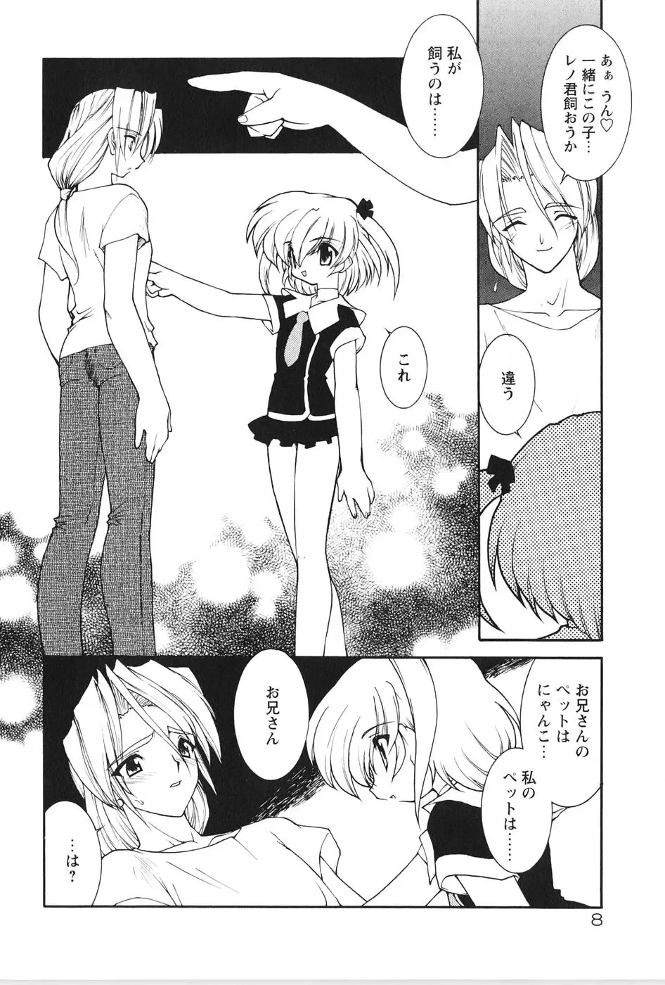 [Ruuen Rouga] Akai Kubiwa to Daika no Katachi Fhentai - Page 12