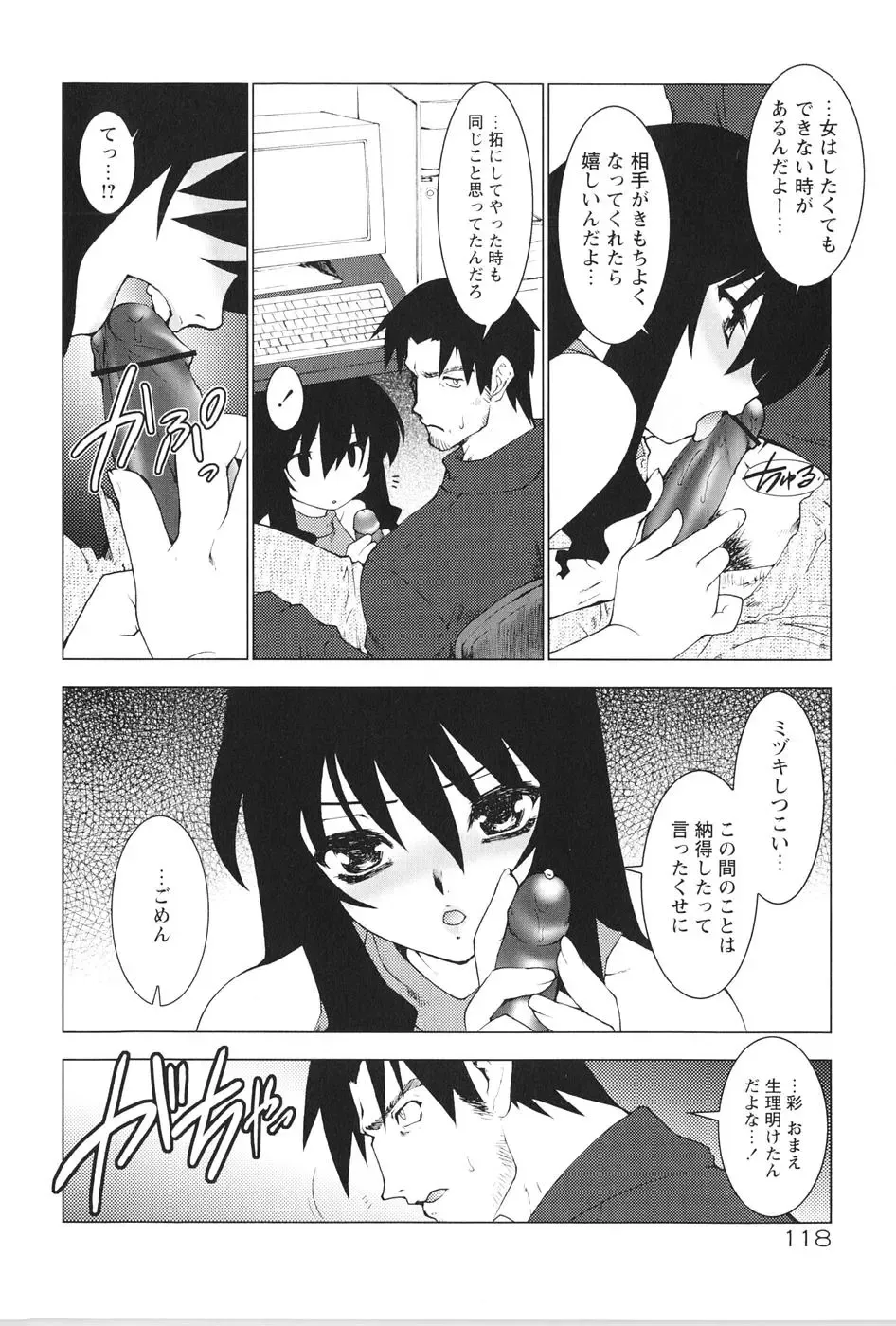 [Ruuen Rouga] Akai Kubiwa to Daika no Katachi Fhentai - Page 122