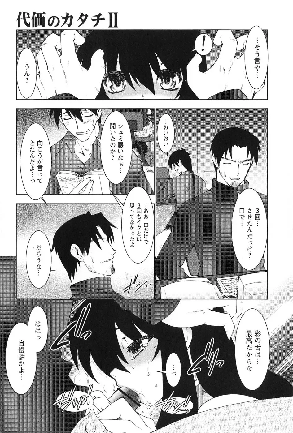 [Ruuen Rouga] Akai Kubiwa to Daika no Katachi Fhentai - Page 125