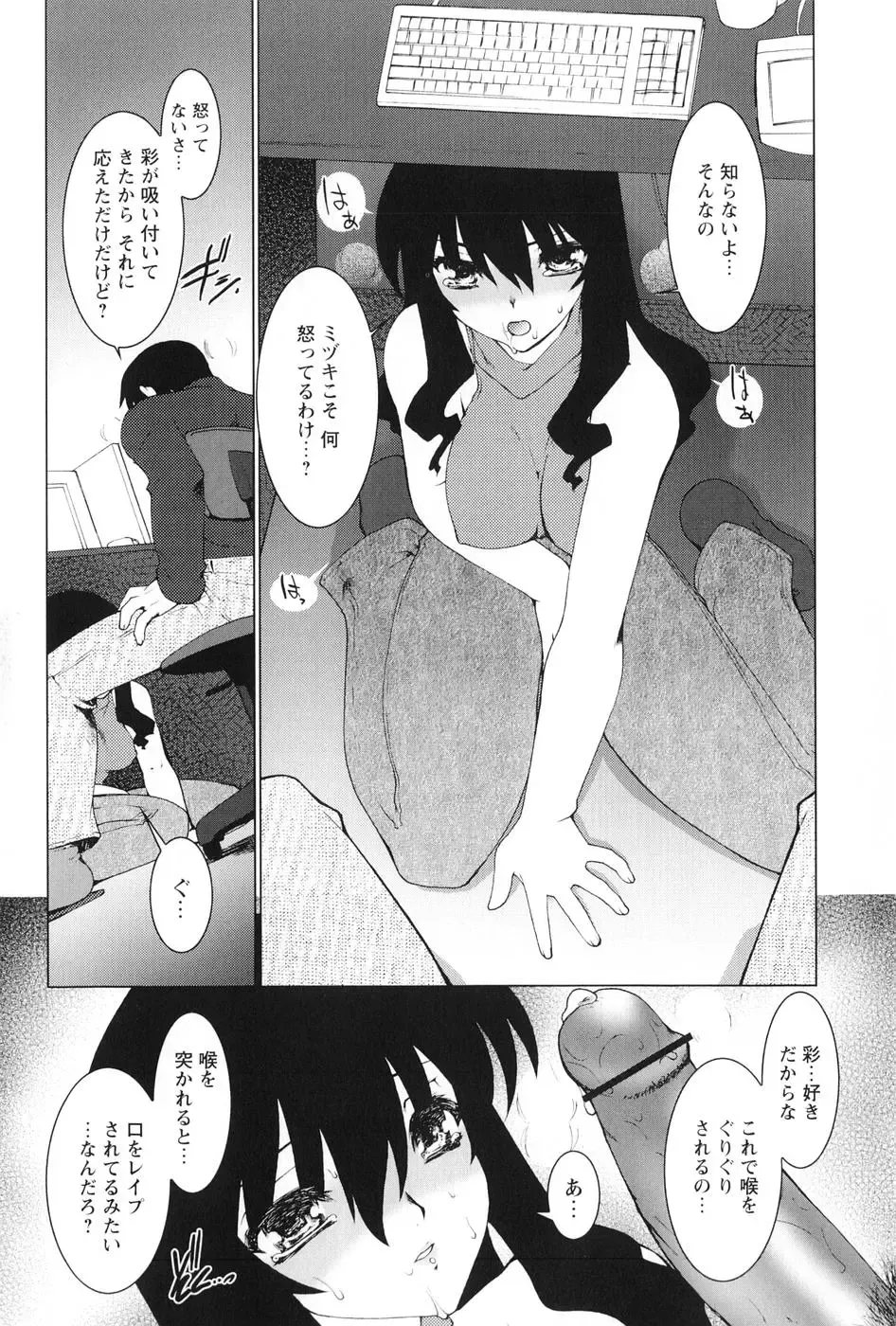 [Ruuen Rouga] Akai Kubiwa to Daika no Katachi Fhentai - Page 127