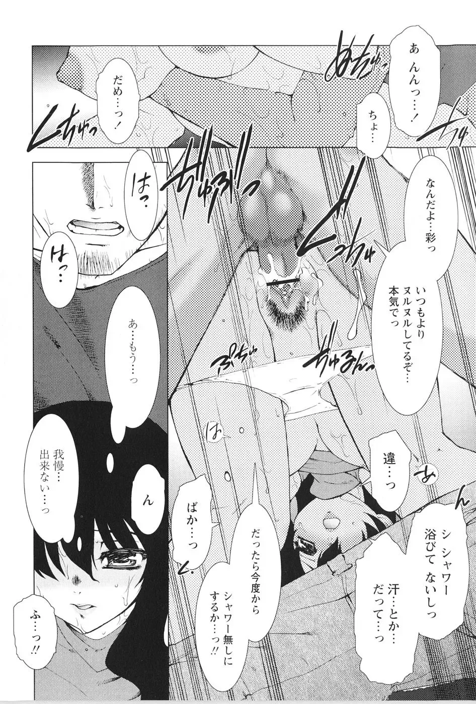 [Ruuen Rouga] Akai Kubiwa to Daika no Katachi Fhentai - Page 140