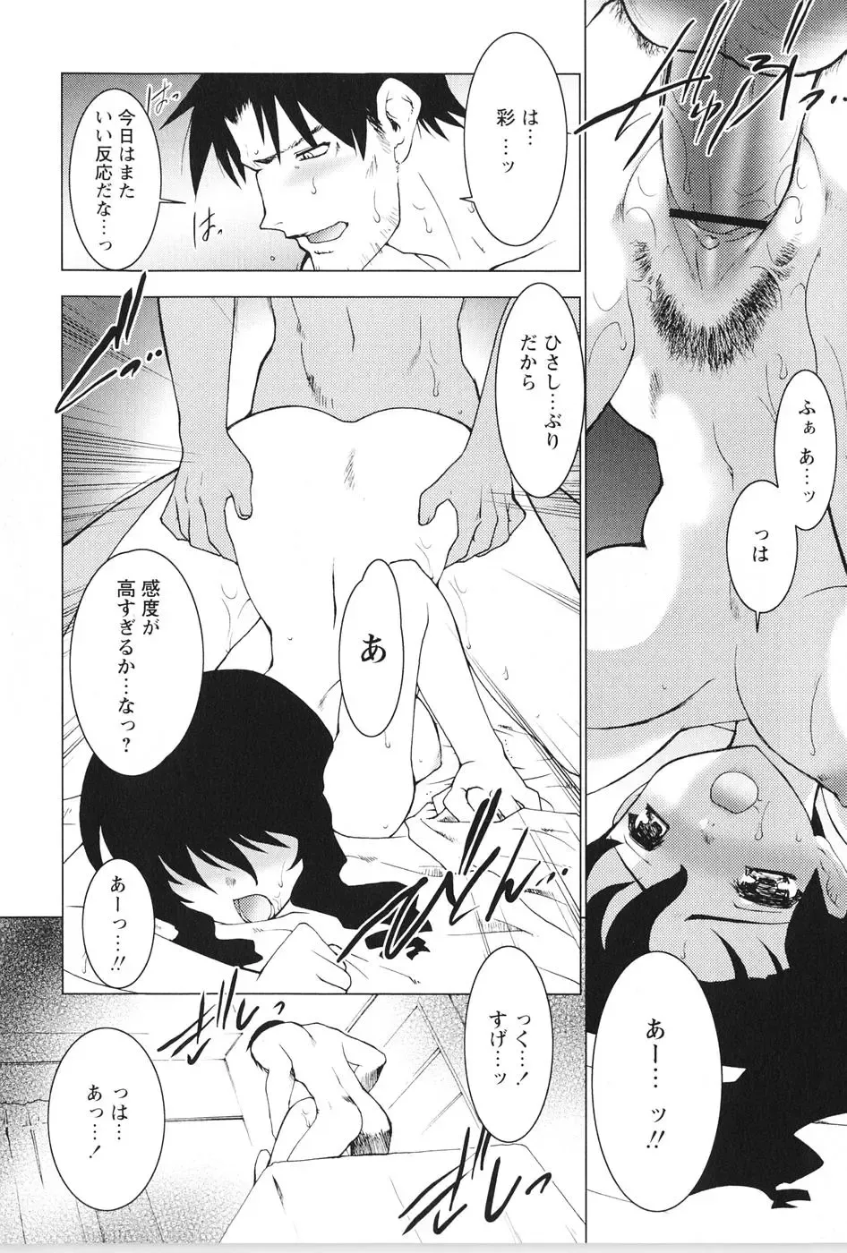 [Ruuen Rouga] Akai Kubiwa to Daika no Katachi Fhentai - Page 144