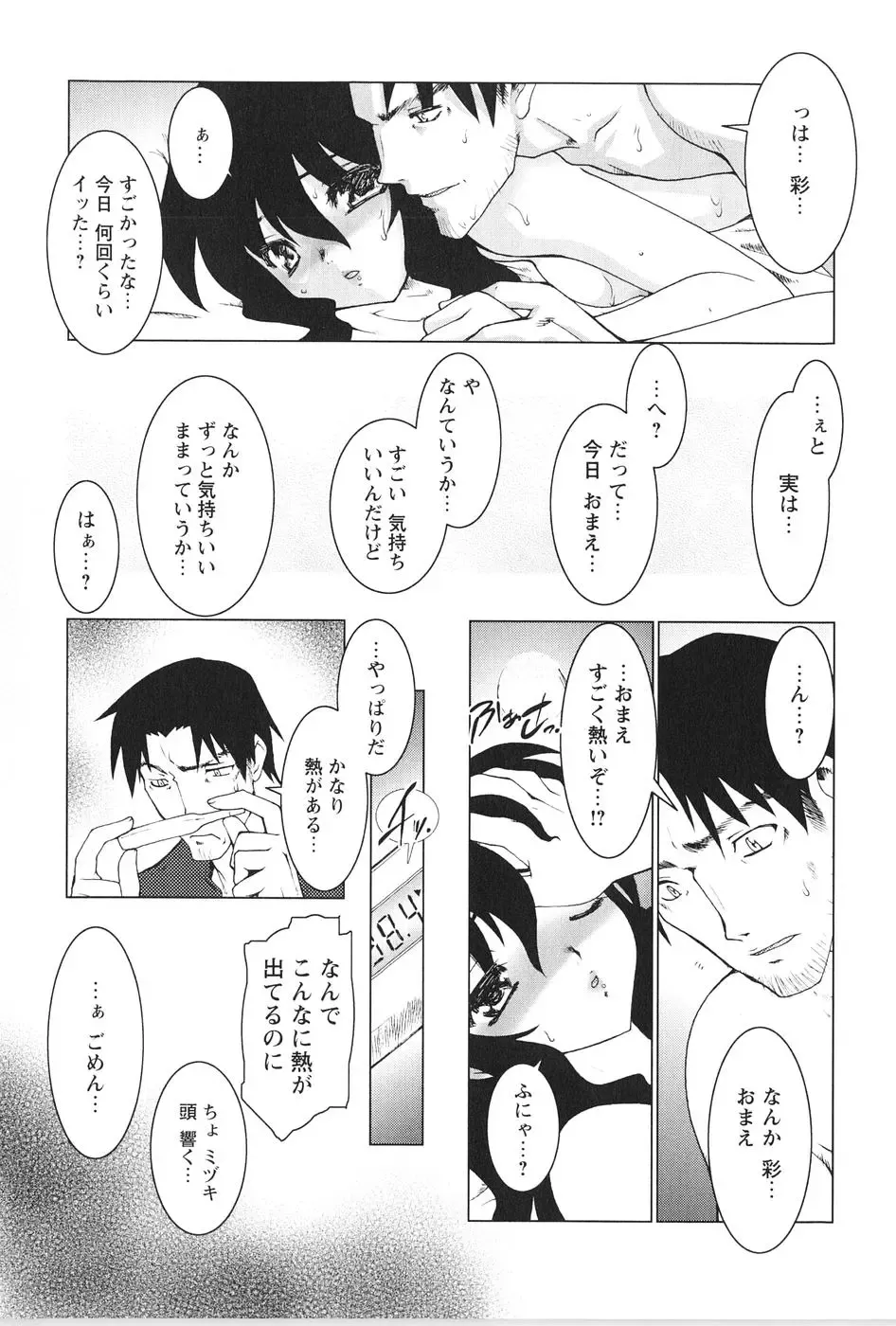 [Ruuen Rouga] Akai Kubiwa to Daika no Katachi Fhentai - Page 146