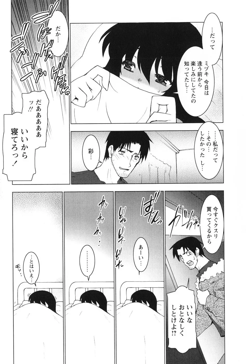 [Ruuen Rouga] Akai Kubiwa to Daika no Katachi Fhentai - Page 147