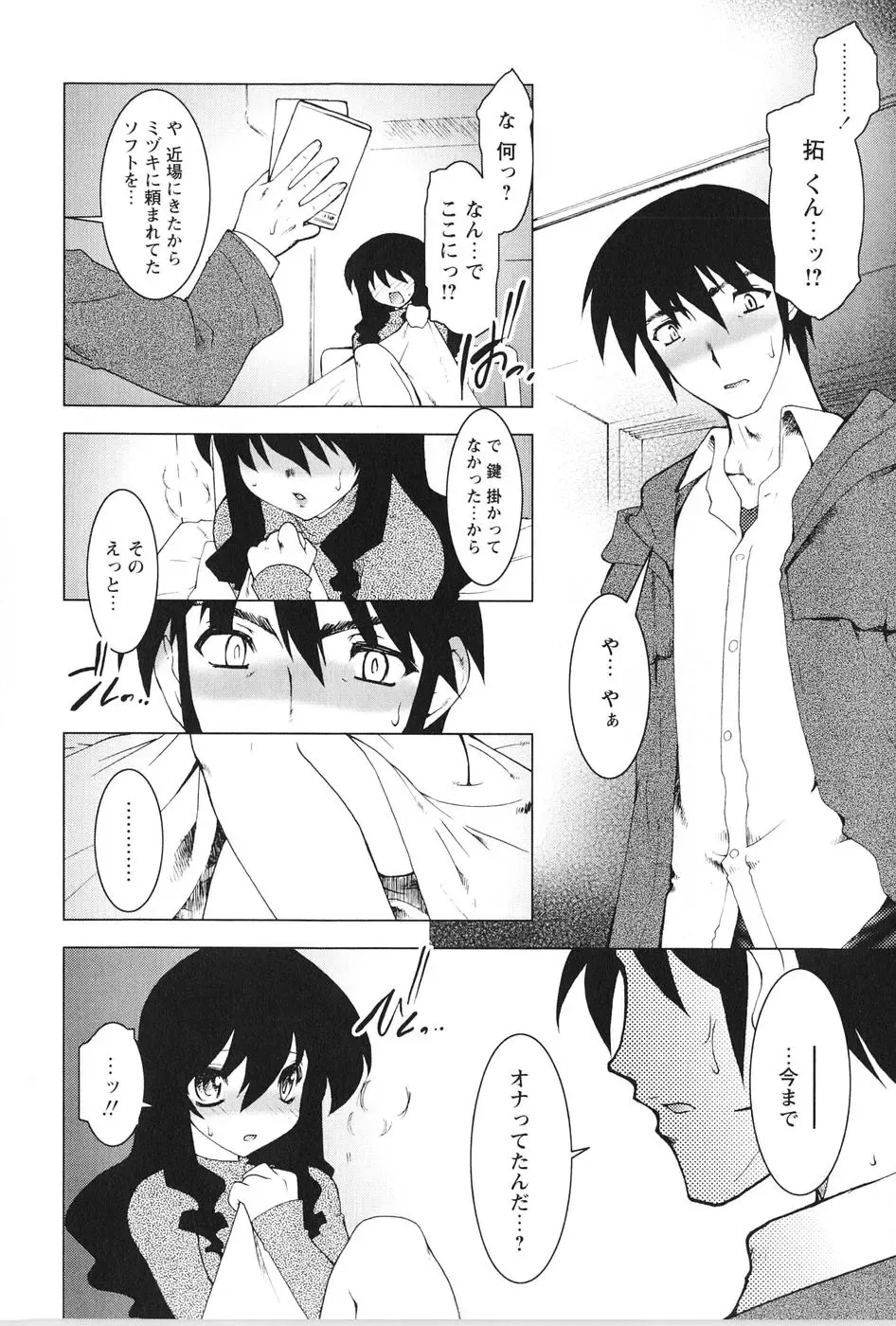 [Ruuen Rouga] Akai Kubiwa to Daika no Katachi Fhentai - Page 150