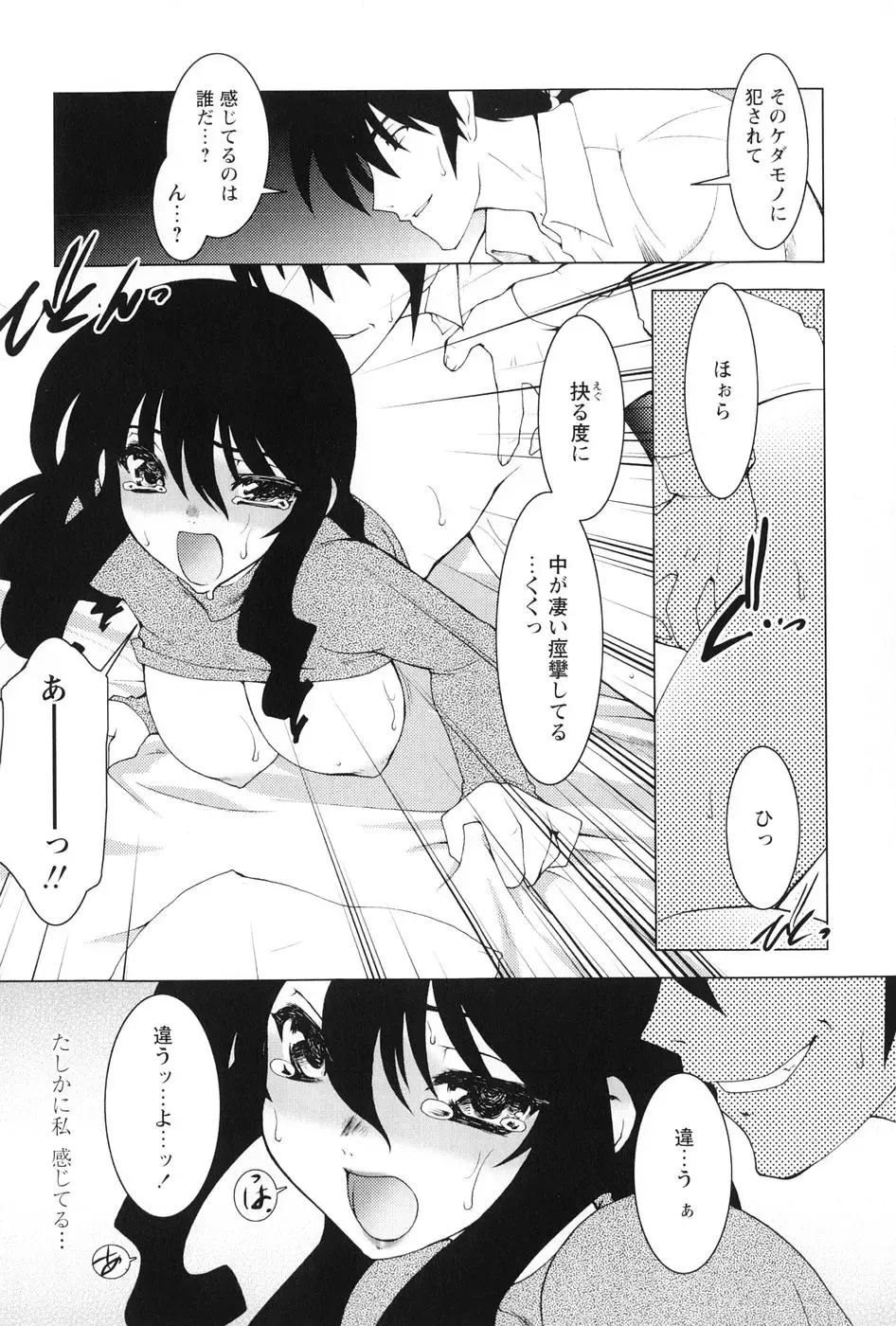 [Ruuen Rouga] Akai Kubiwa to Daika no Katachi Fhentai - Page 161