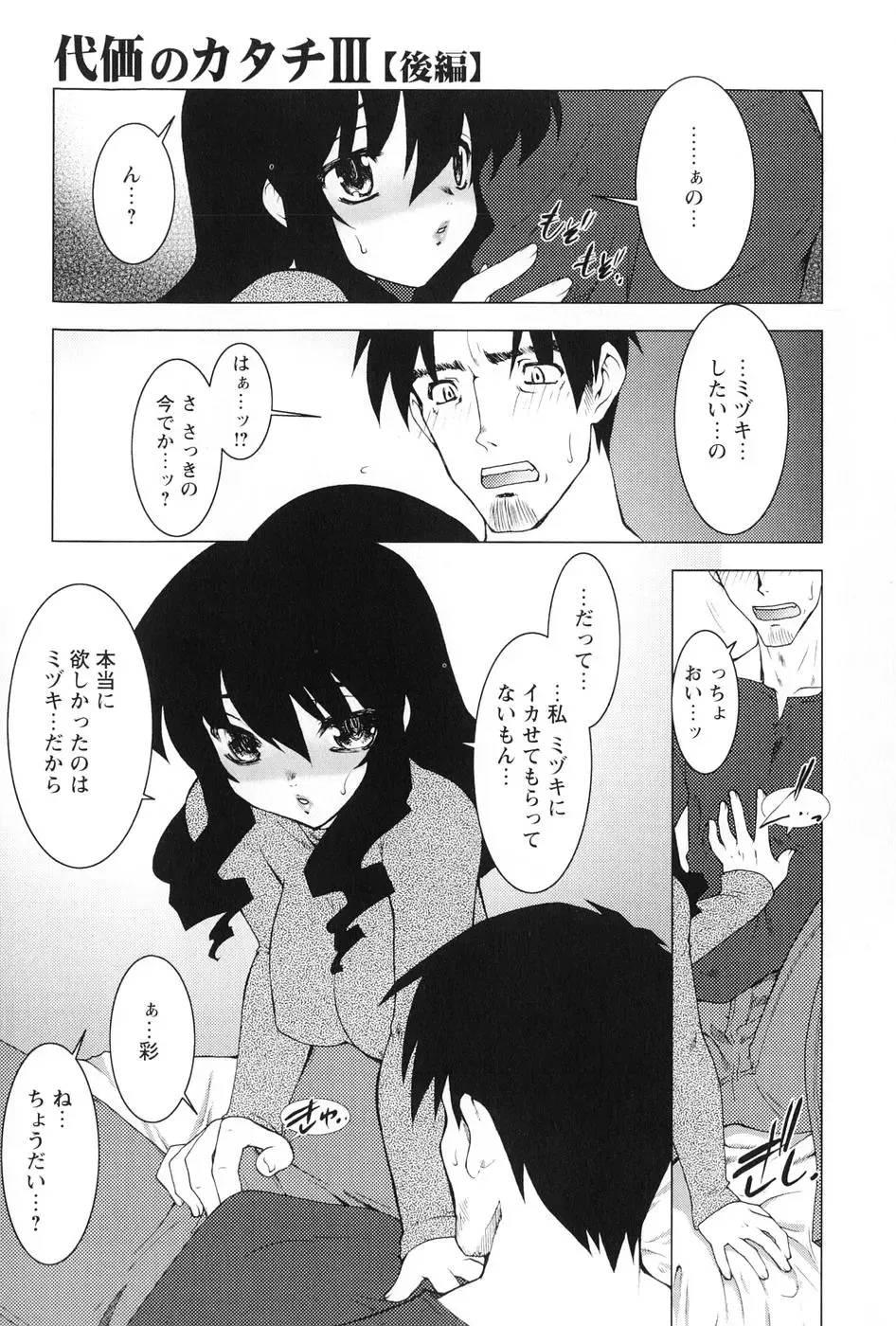 [Ruuen Rouga] Akai Kubiwa to Daika no Katachi Fhentai - Page 173