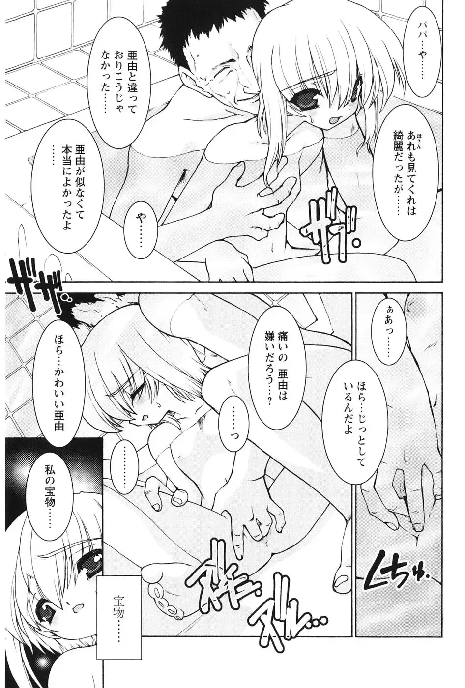 [Ruuen Rouga] Akai Kubiwa to Daika no Katachi Fhentai - Page 29