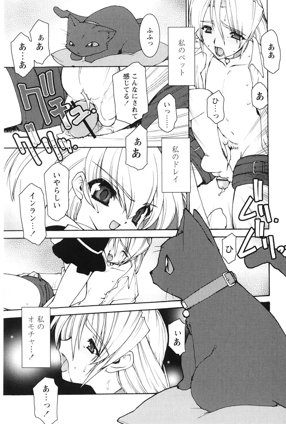 [Ruuen Rouga] Akai Kubiwa to Daika no Katachi Fhentai - Page 35