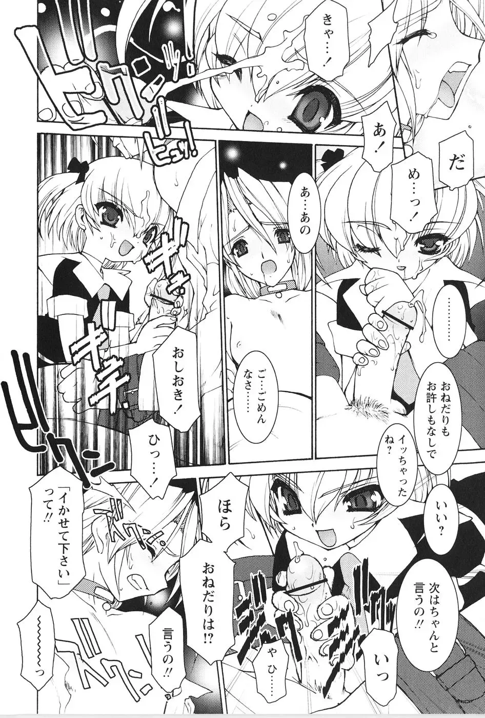 [Ruuen Rouga] Akai Kubiwa to Daika no Katachi Fhentai - Page 38