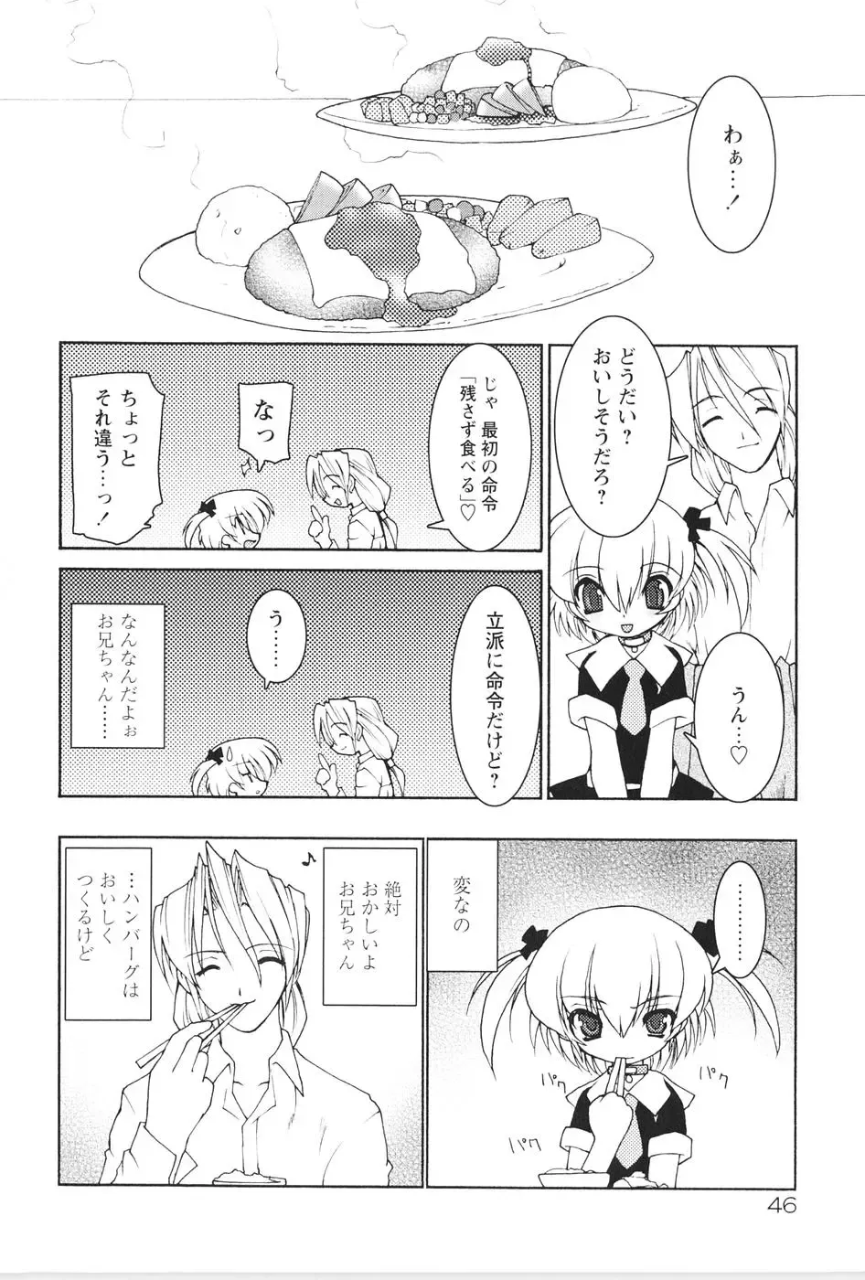 [Ruuen Rouga] Akai Kubiwa to Daika no Katachi Fhentai - Page 50