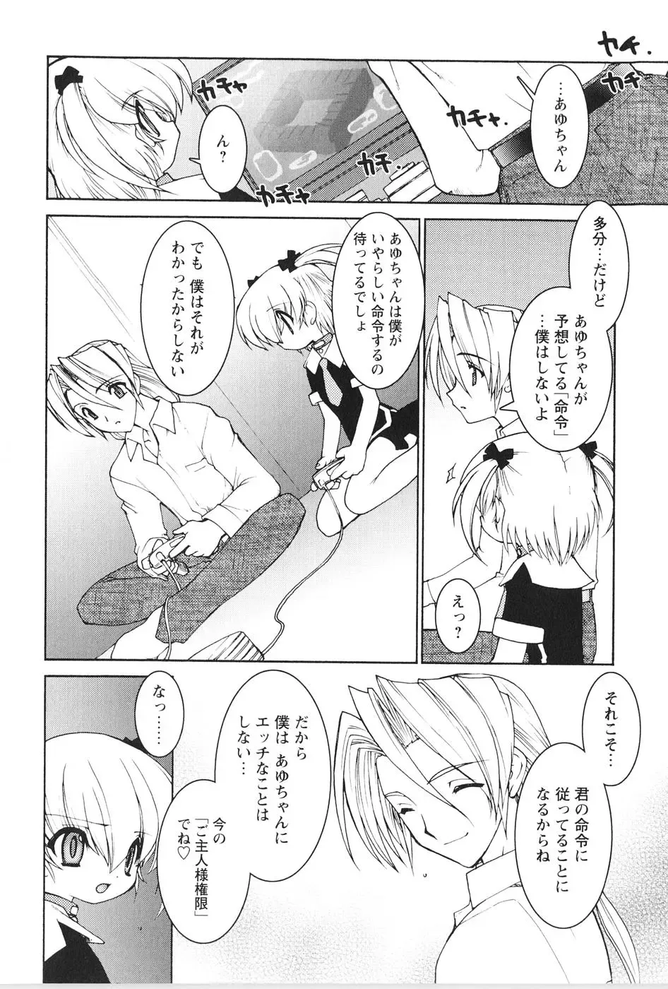 [Ruuen Rouga] Akai Kubiwa to Daika no Katachi Fhentai - Page 52