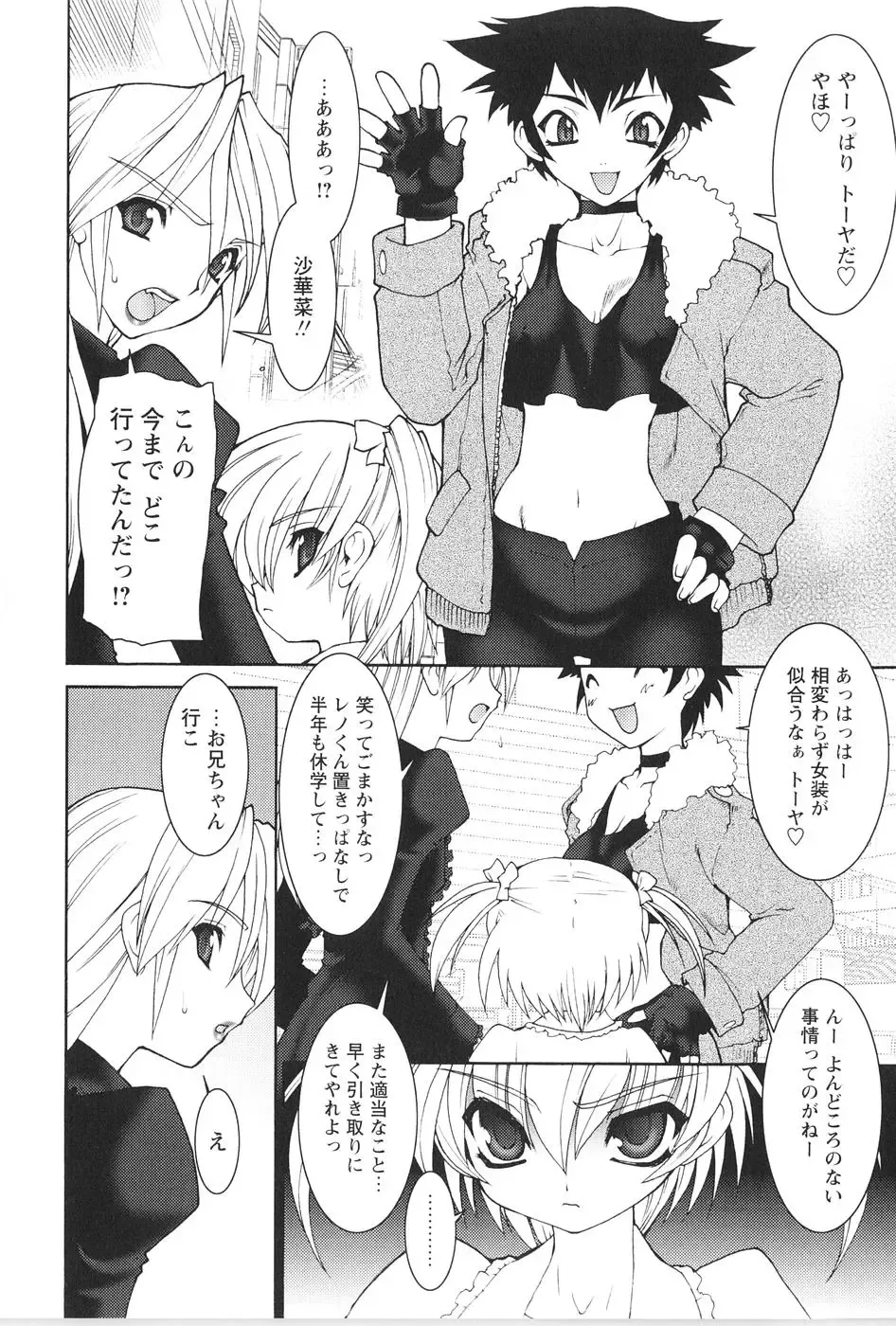 [Ruuen Rouga] Akai Kubiwa to Daika no Katachi Fhentai - Page 66