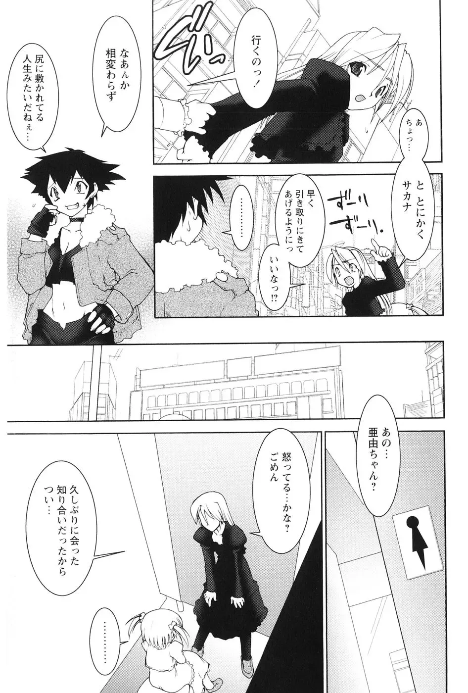 [Ruuen Rouga] Akai Kubiwa to Daika no Katachi Fhentai - Page 67