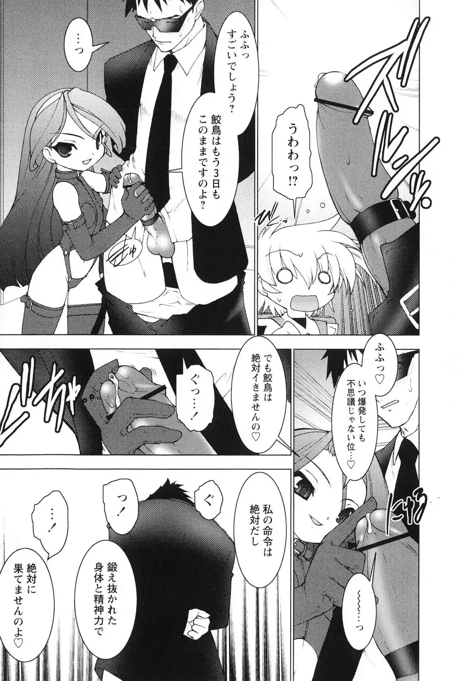 [Ruuen Rouga] Akai Kubiwa to Daika no Katachi Fhentai - Page 85