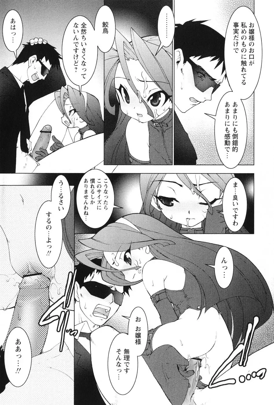 [Ruuen Rouga] Akai Kubiwa to Daika no Katachi Fhentai - Page 91